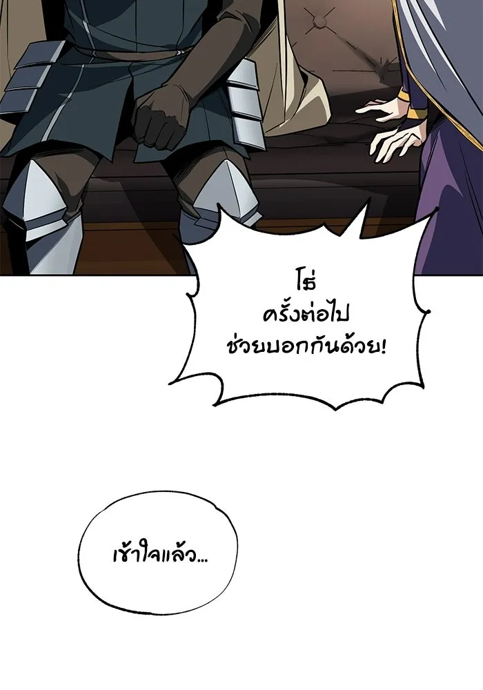 ชีวิตพลิกผันของลอร์ดผู้เกียจคร้าน ตอนที่ 125 จะต้องสารภาพแล้วละ รูปที่ 73