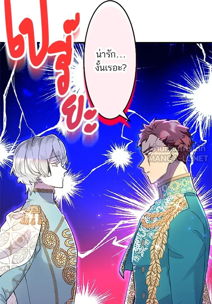 คุณหนูย้อนเวลามาเป็นอัศวิน ตอนที่ 38 รูปที่ 48