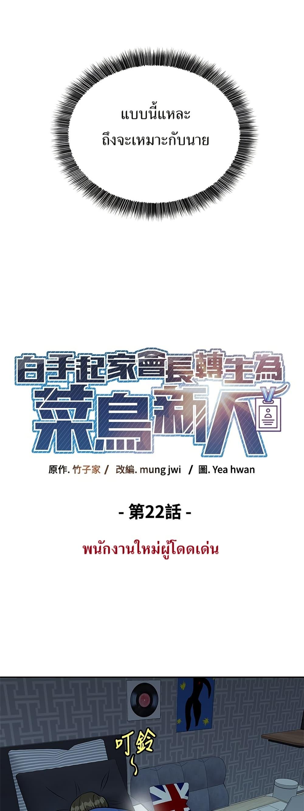 Manga-lc-com อ่านมังงะ อ่านการ์ตูน ออนไลน์ ฟรี Reincarnated as a New Employee ตอนที่ 1 2 3 4 5 6 7 8 9 10 11 12 13 14 ฟรี ไม่มีโฆษณา Manga-lc - อ่าน มังงะ อ่าน การ์ตูน ออนไลน์ อ่านมังงะ ฟรี