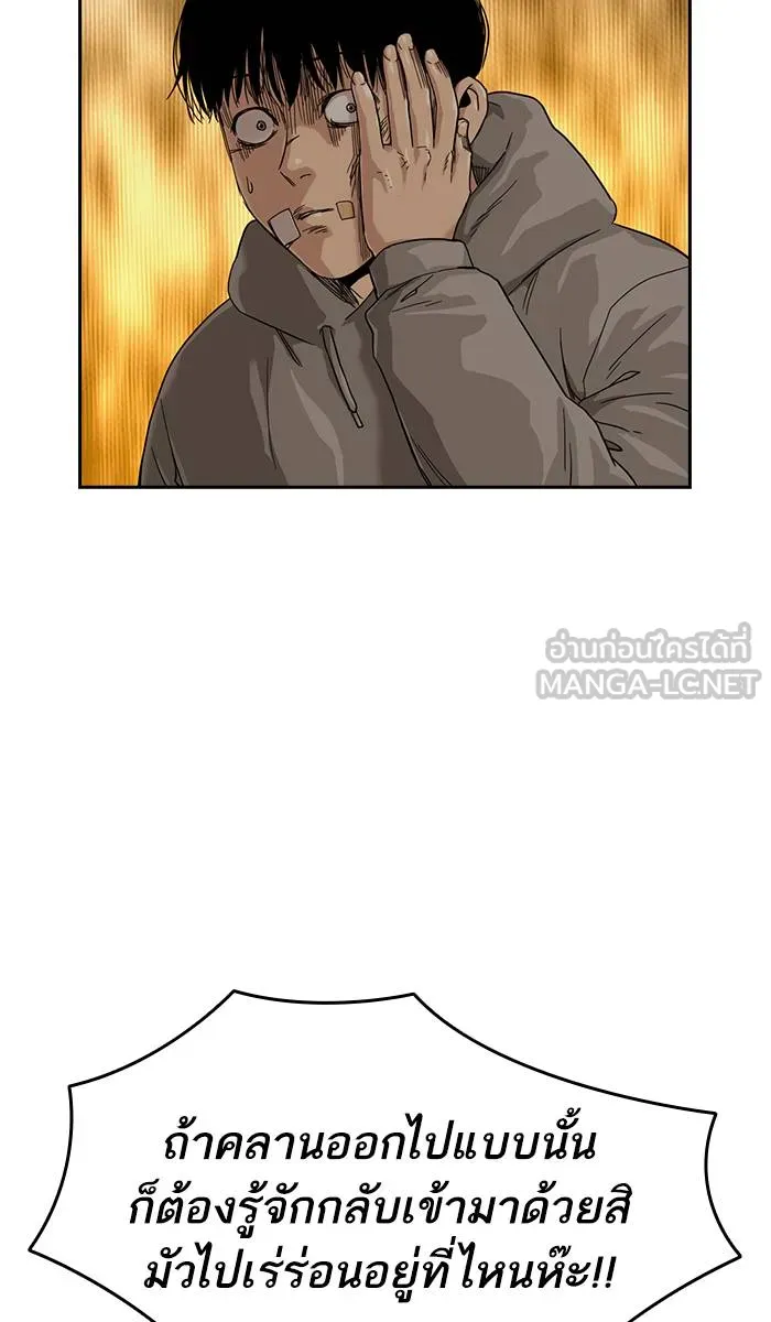 To not die ตอนที่ 30 รูปที่ 30