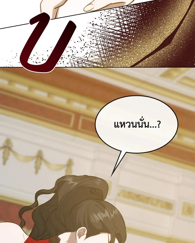 ขอบคุณที่หักหลัง ตอนที่ 36 รูปที่ 16