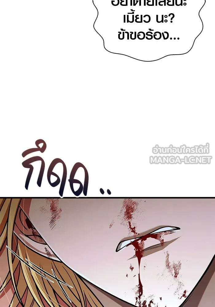 เอาชีวิตรอดในเกมฉบับคนเถื่อน ตอนที่ 96 เส้นเขตแดน รูปที่ 207