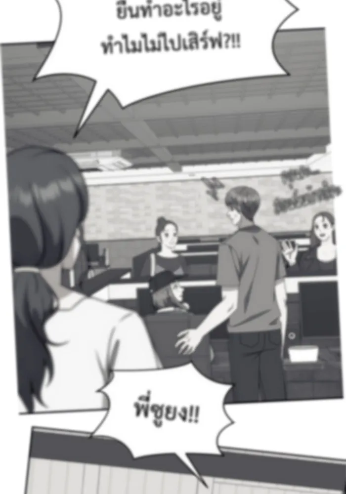 ช่วยเปลี่ยนฉันที ตอนที่ 275. ซีซัน 2 รูปที่ 97