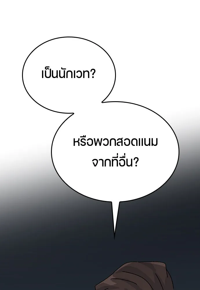 ตั้งแคมป์ฮีลใจในต่างโลก ตอนที่ 3 รูปที่ 146