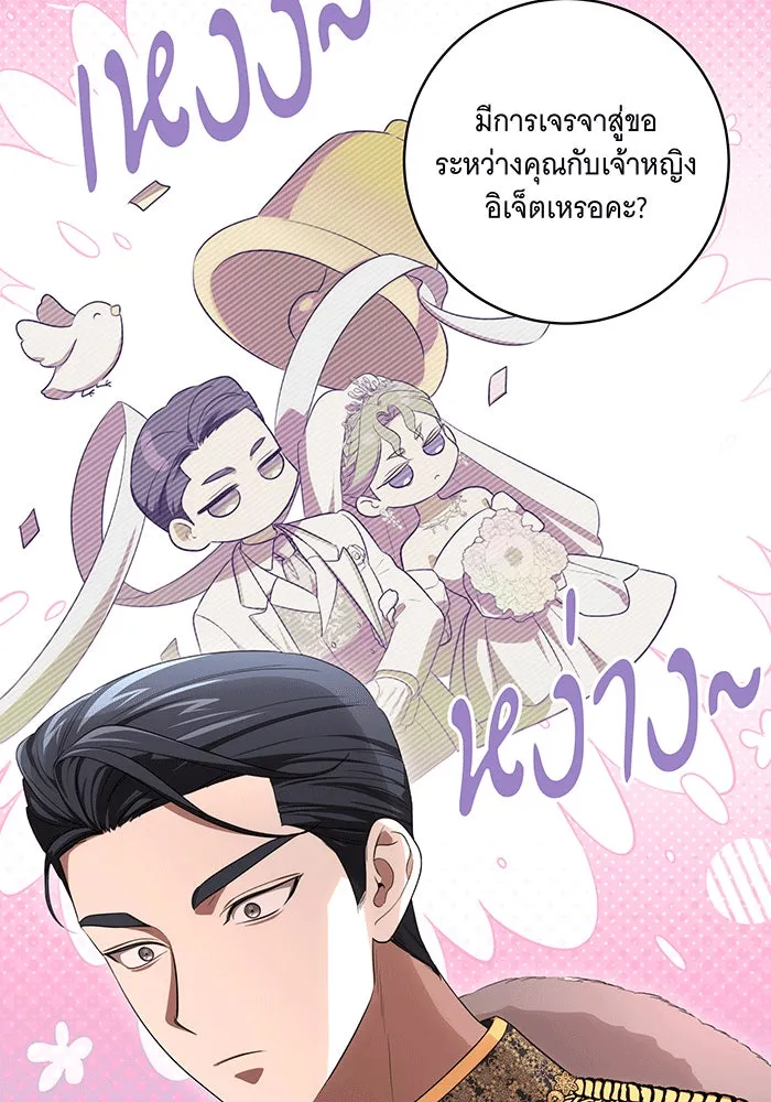 ทุกอย่างที่เสียไป ฉันขอทวงคืน ตอนที่ 61 รูปที่ 52