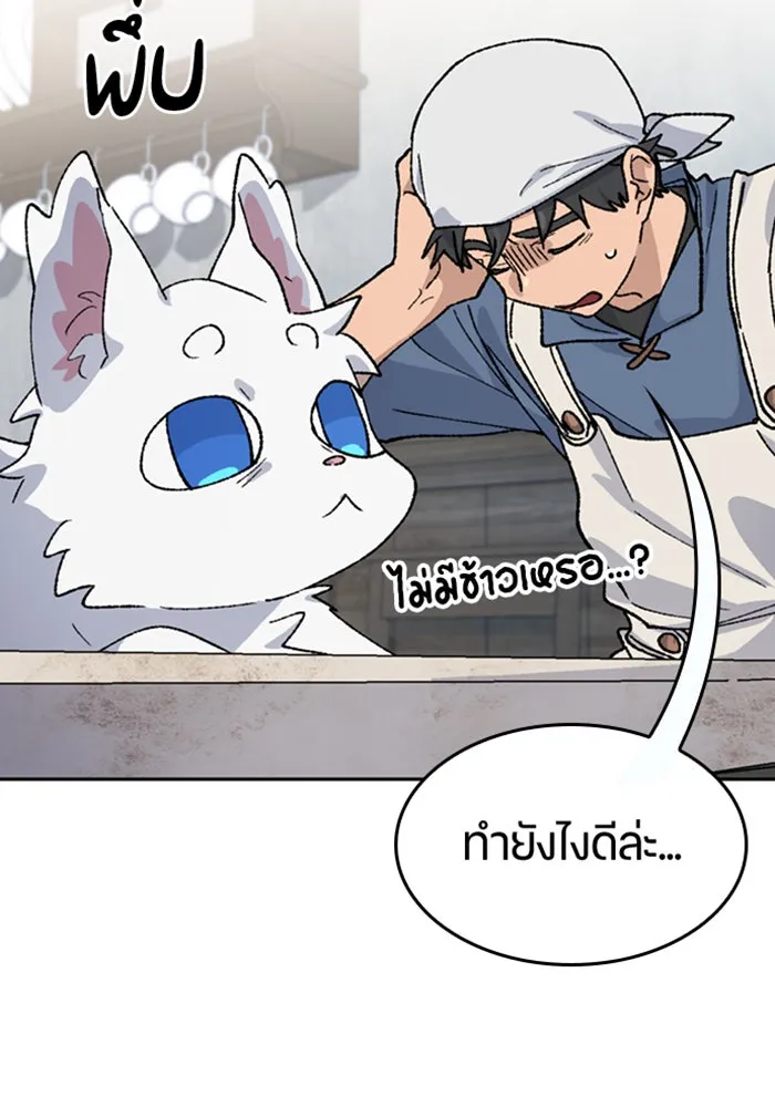 ตั้งแคมป์ฮีลใจในต่างโลก ตอนที่ 41 รูปที่ 101