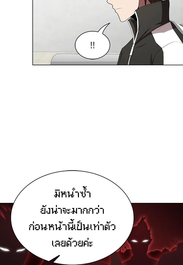 ผู้เล่นขั้นเทพแห่งหอคอยฝึกสอน ตอนที่ 121 รูปที่ 38