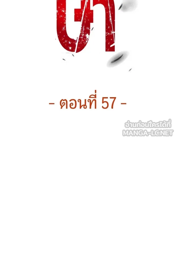 มือพิพากษา ตอนที่ 57 รูปที่ 57