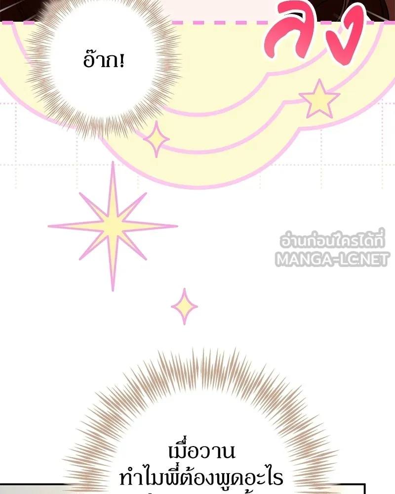 ดัชเชสเชลย ตอนที่ 42 รูปที่ 21