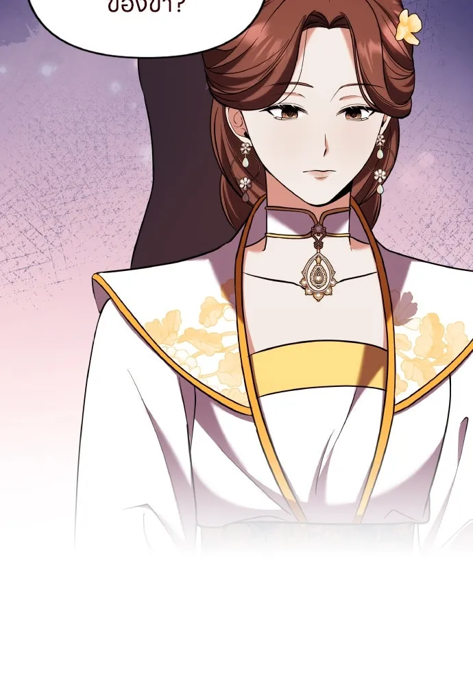 ข้าเนี่ยนะเป็นพระสนม ตอนที่ 79 พี่สาวของจักรพรรดิกลับมางั้นเห รูปที่ 95