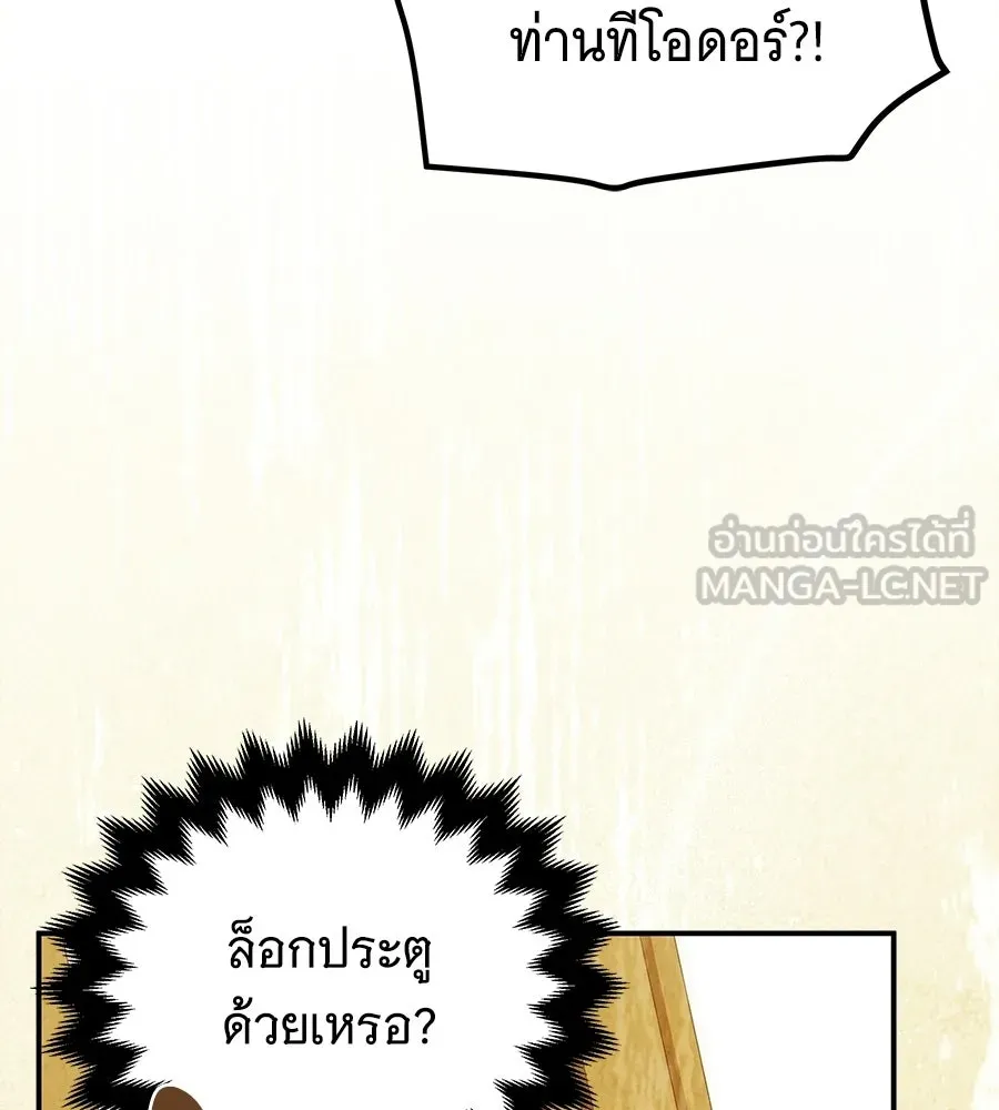เปลี่ยนบทร้ายให้เป็นบทรัก ตอนที่ 62 รูปที่ 105