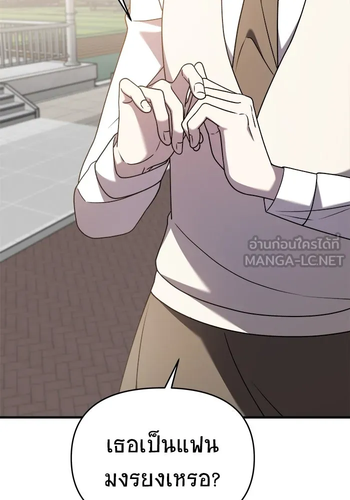 วายร้ายก็อยากมีรัก ตอนที่ 32 รูปที่ 33