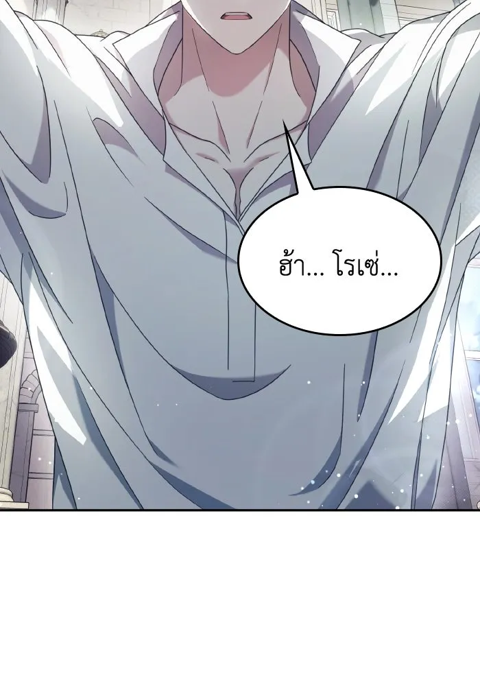 ทำแบบนี้ไม่ได้เพคะ องค์ชาย ตอนที่ 44 รูปที่ 118