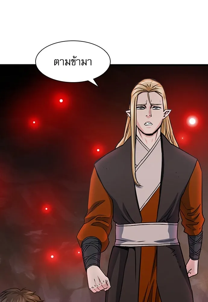 ดรูอิดแห่งสถานีโซล ตอนที่ 108 รูปที่ 101