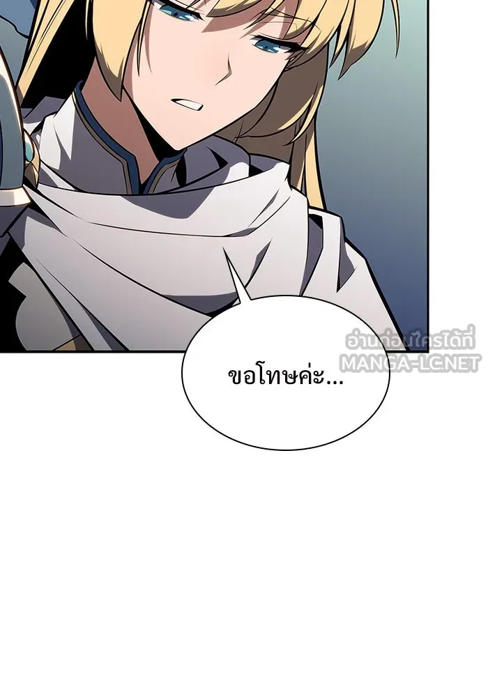 ผู้เล่นหน้าใหม่เลเวลแมกซ์ ตอนที่ 135 ขั้วอำนาจใหม่ & ความสมดุล รูปที่ 129