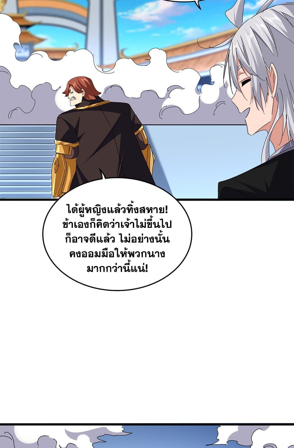 Doujin-Lc- อ่าน โดจิน มังฮวา เกาหลี ญี่ปุ่น จีน แปลไทย Magic Emperor ตอนที่ 1 2 3 4 5 6 7 8 9 10 11 12 13 14 ฟรี ไม่มีโฆษณา อ่าน โดจิน Manhwa เกาหลี ญี่ปุ่น จีน เรามีครบ คัดมาให้เน้นๆ โดจิน 18+ รับประกันความฟินโดย  Doujin Lc