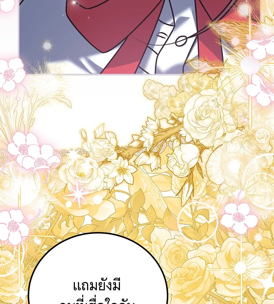 เปลี่ยนบทร้ายให้เป็นบทรัก ตอนที่ 46 รูปที่ 107