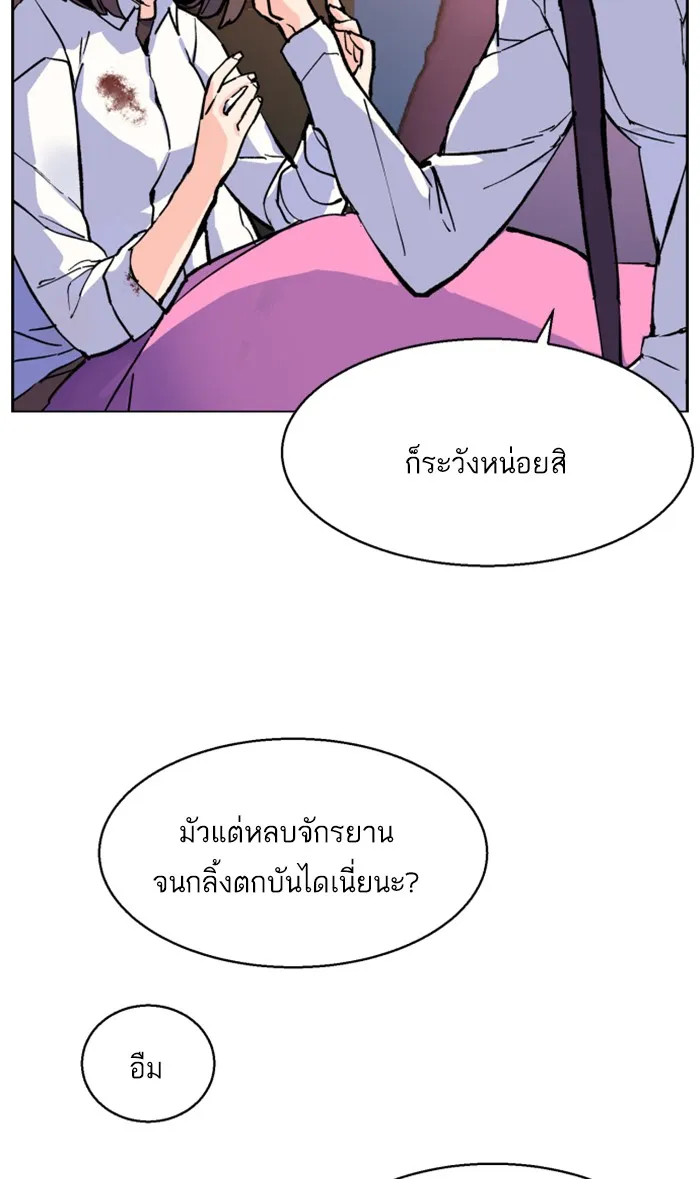 พี่ชายสายบอดี้การ์ด ตอนที่ 6 รูปที่ 5