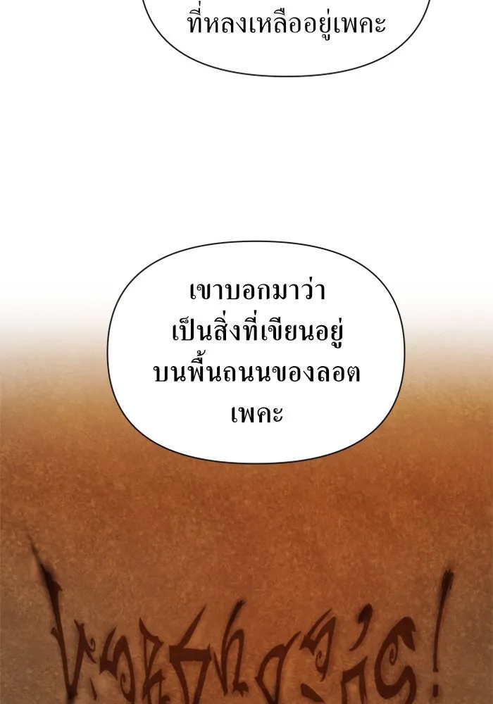 ชิงชีวิตพลิกลิขิตชะตา ตอนที่ 114. บาดแผลทางใจ(4) รูปที่ 127