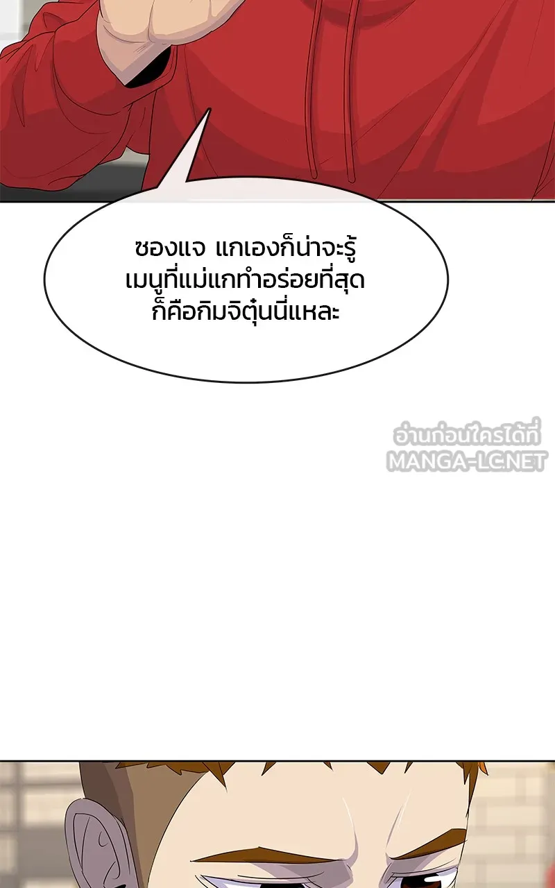 บันทึกครัวค่ายทหาร ตอนที่ 218 รูปที่ 66