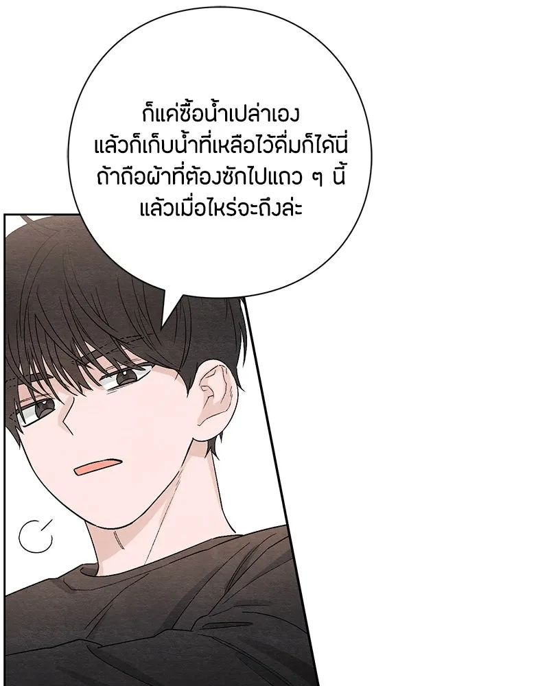 เป็นวัยรุ่นมันเหนื่อย ตอนที่ 12 รูปที่ 10