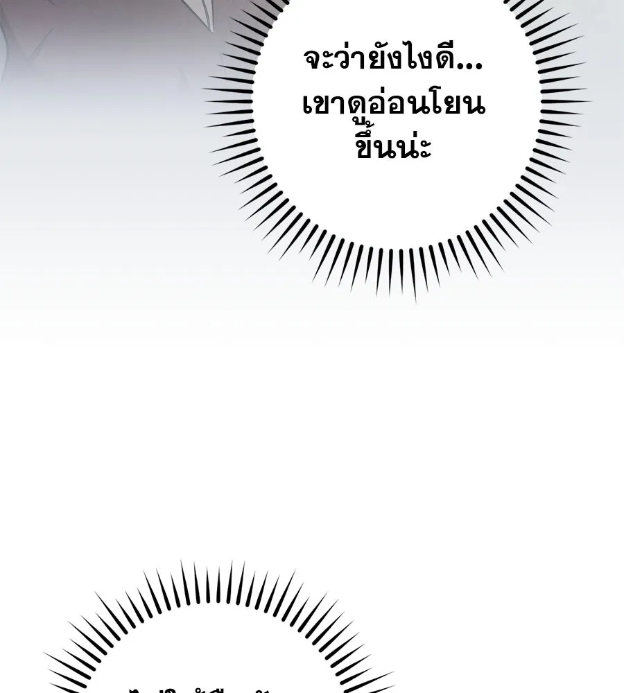 เรือนจำรัก ตอนที่ 53 รูปที่ 82