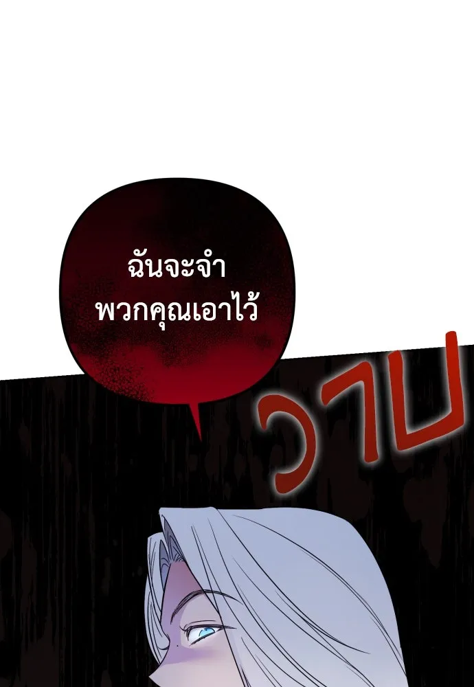 เลดี้มินต์ ตอนที่ 28 รูปที่ 56