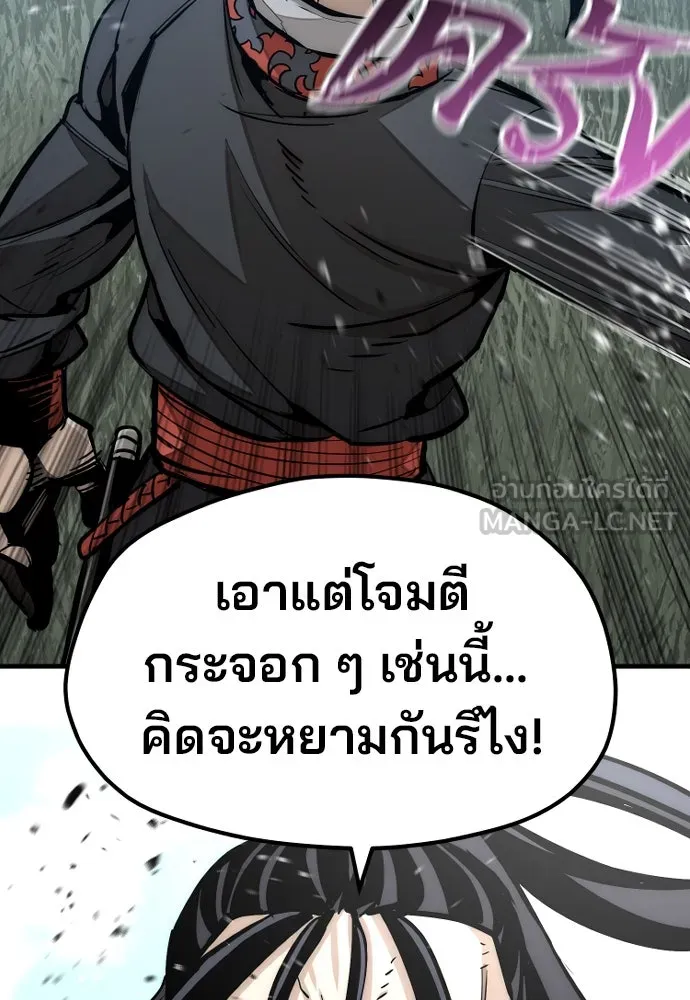 เส้นทางสู่เทพมาร ตอนที่ 36 รูปที่ 222