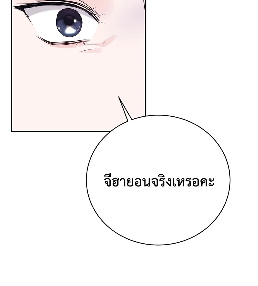 คิมหันต์นิรันดร ตอนที่ 49 รูปที่ 163