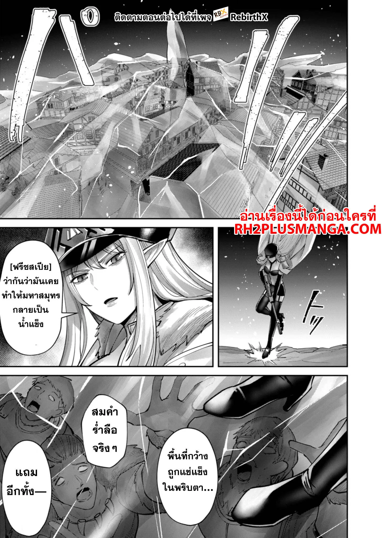 Kichiku Eiyuu Savage Hero ว_รบ_ร_ษป_ศาจ ตอนที่ ตอนที่ 80 รูปที่ 16