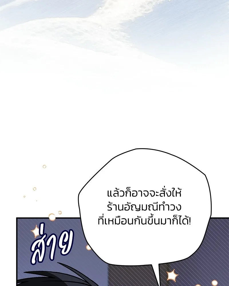 จุ๊บรัก คุณหมาป่า ตอนที่ 30 รูปที่ 74