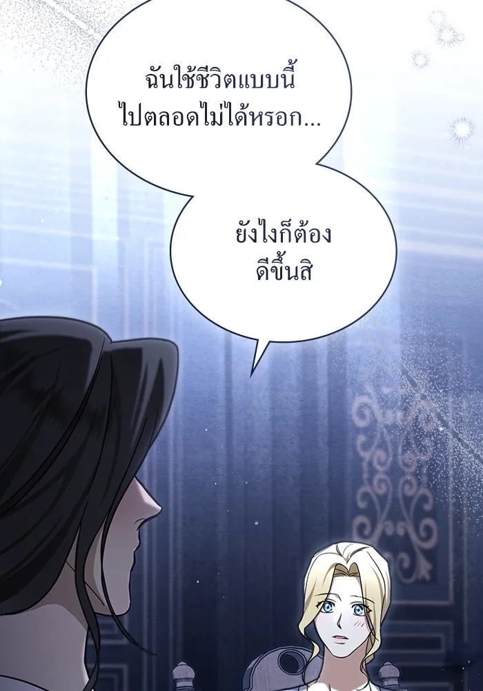 กู้ชีวิตลิขิตท่านเอิร์ล ตอนที่ 16 รูปที่ 61