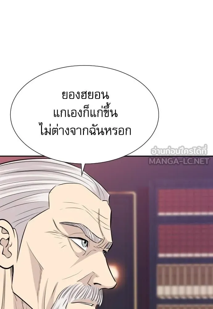 หลานอัจฉริยะ ตอนที่ 71 รูปที่ 87