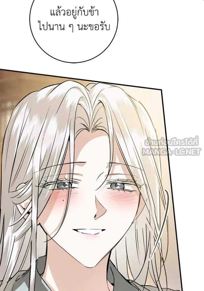 ยามหมาป่าทมิฬ ตอนที่ 76 รูปที่ 30