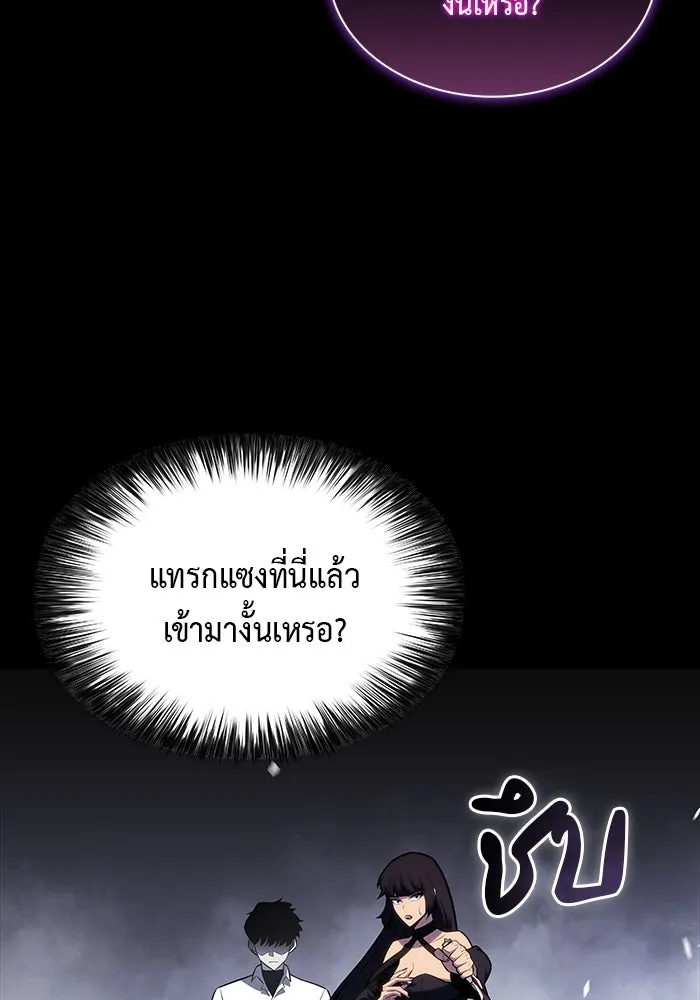 ลูกชายคนเล็กของดยุกคือมือสังหาร ตอนที่ 51 รูปที่ 83