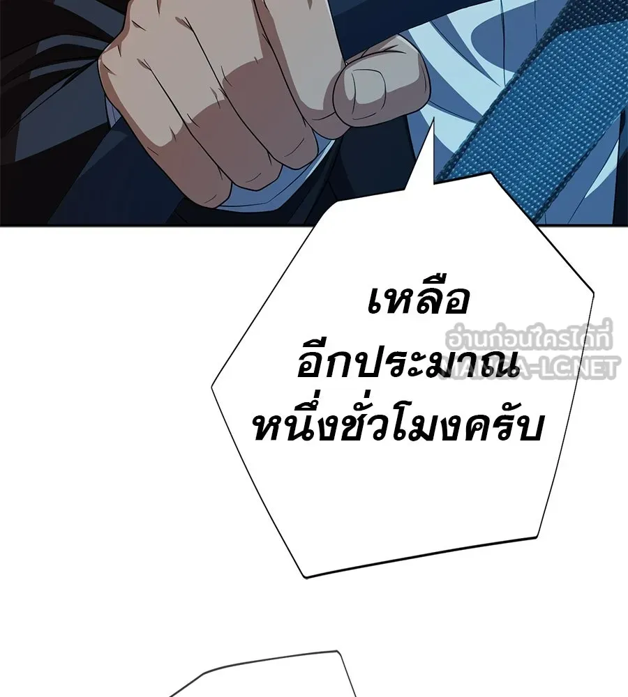 คอลเซ็นเตอร์เปลี่ยนชีวิต ตอนที่ 85 เส้นตาย รูปที่ 6
