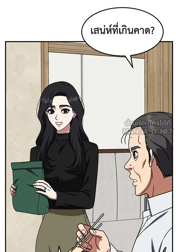 ช่วยเปลี่ยนฉันที ตอนที่ 236. ซีซัน 2 โจเยบิน 18 รูปที่ 39
