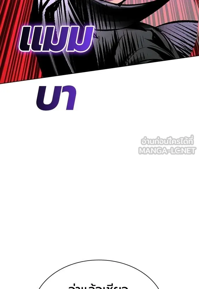 Jungle Juice ตอนที่ 180 รูปที่ 104
