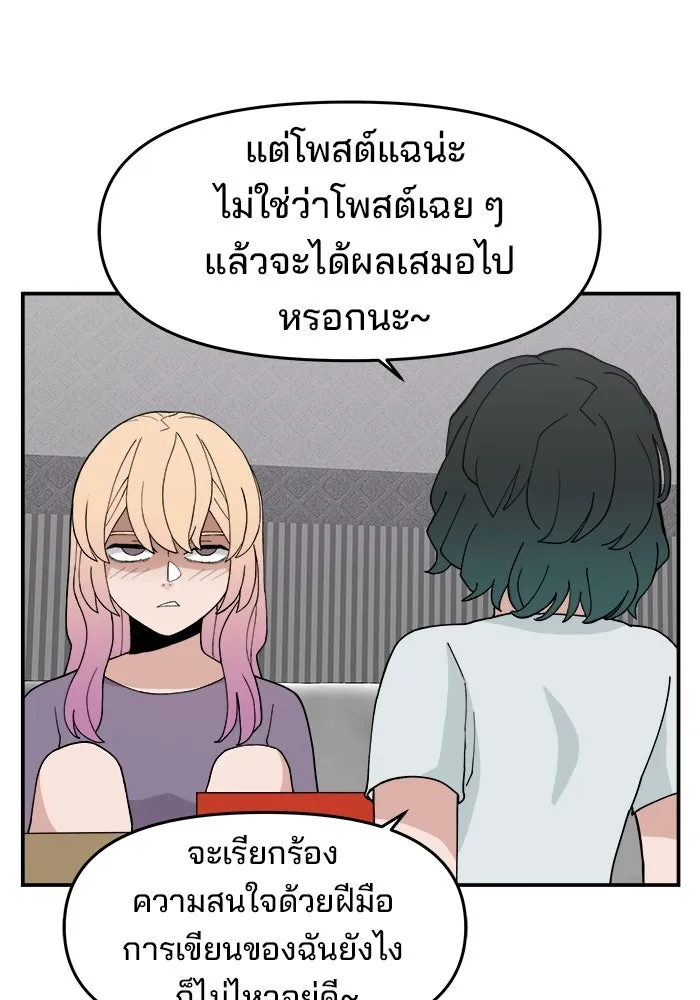 ห้องเรียนสาวแสบ ตอนที่ 37 รูปที่ 40