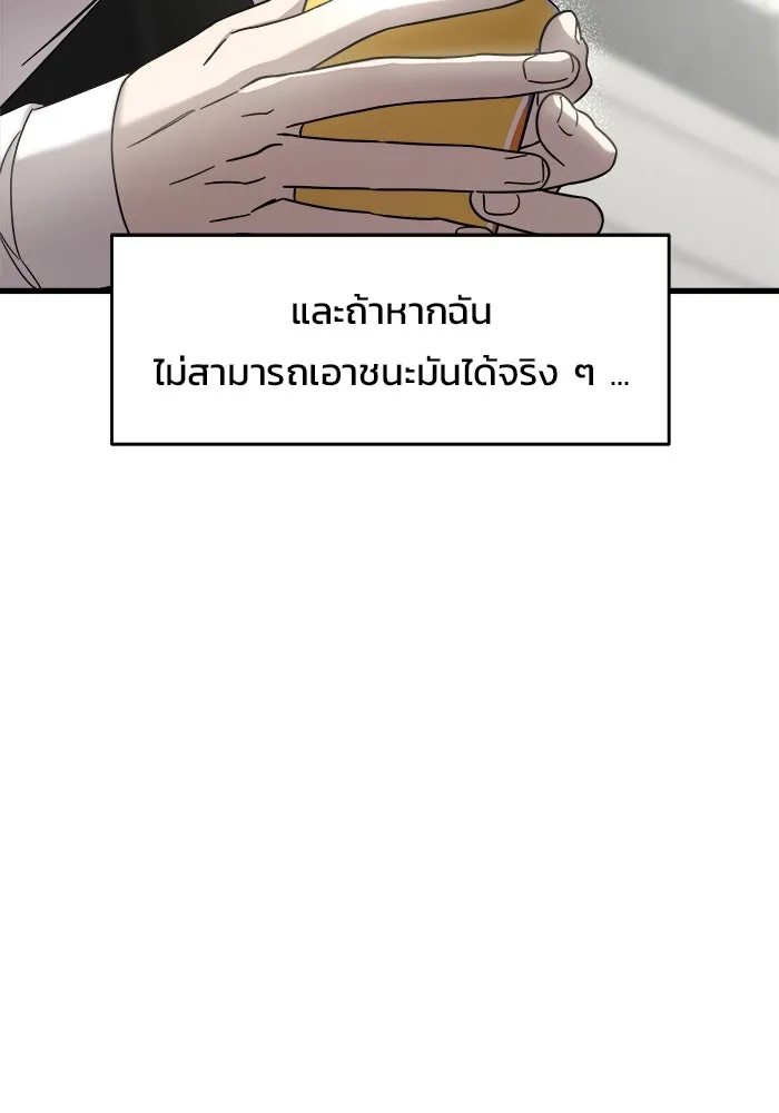 วายร้ายก็อยากมีรัก ตอนที่ 3 รูปที่ 73