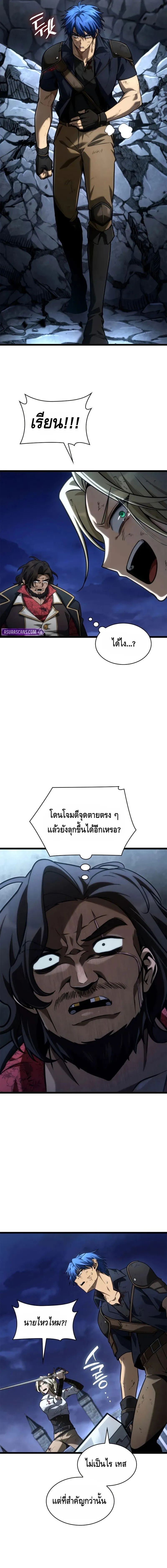 Infinite Mage ตอนที่ ตอนที่ 134 รูปที่ 11