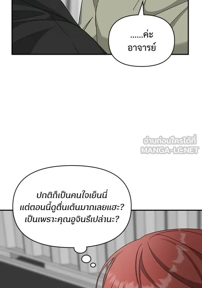 ฉันเนี่ยนะ ตอนที่ 40 รูปที่ 15