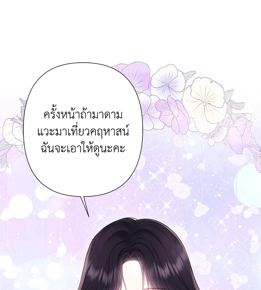 บาสเตียน ตอนที่ 52 รูปที่ 97