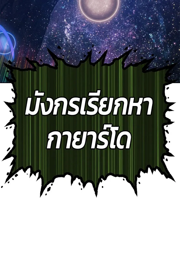 +99 ท่อนไม้พร้อมบวก ตอนที่ 10 มังกรเรียกหากายาร์โด (1) รูปที่ 323