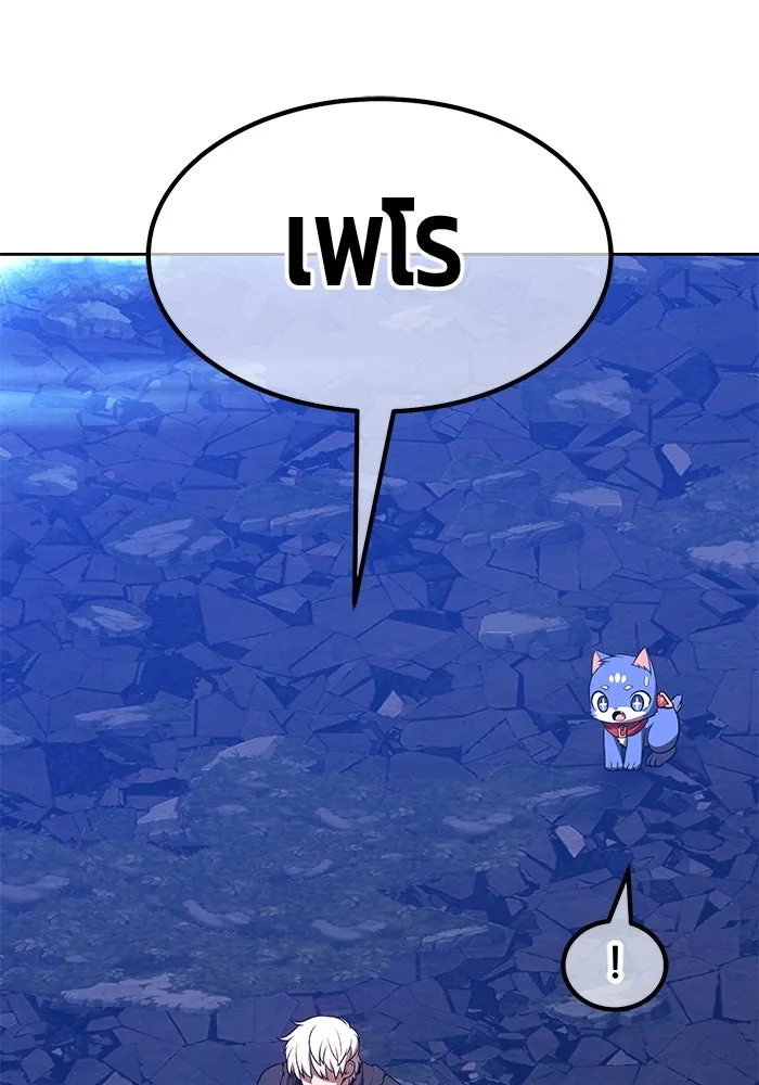 +99 ท่อนไม้พร้อมบวก ตอนที่ 62 ดิเมนชันอีตเตอร์ (10) รูปที่ 290