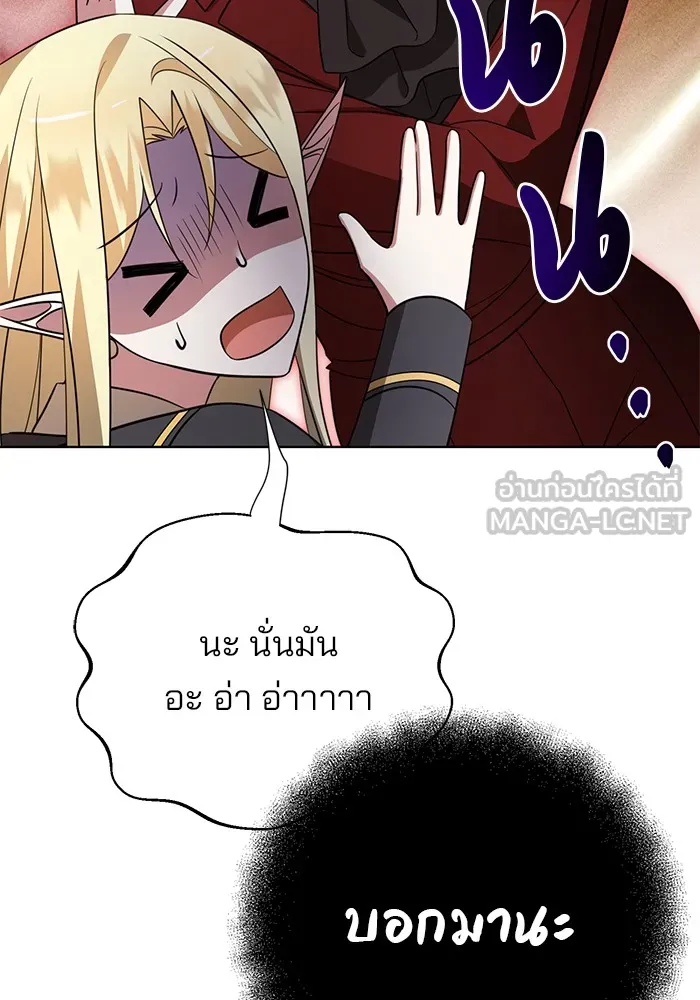 อะคาเดมีนี้เห็นทีจะเจ๊ง ตอนที่ 6 รูปที่ 135