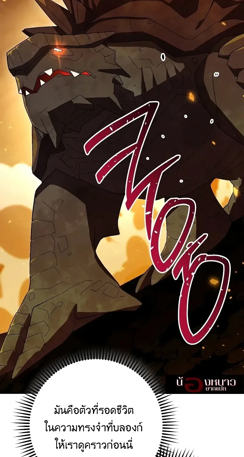 The Hero Returns ตอนที่ ตอนที่ 119 รูปที่ 66