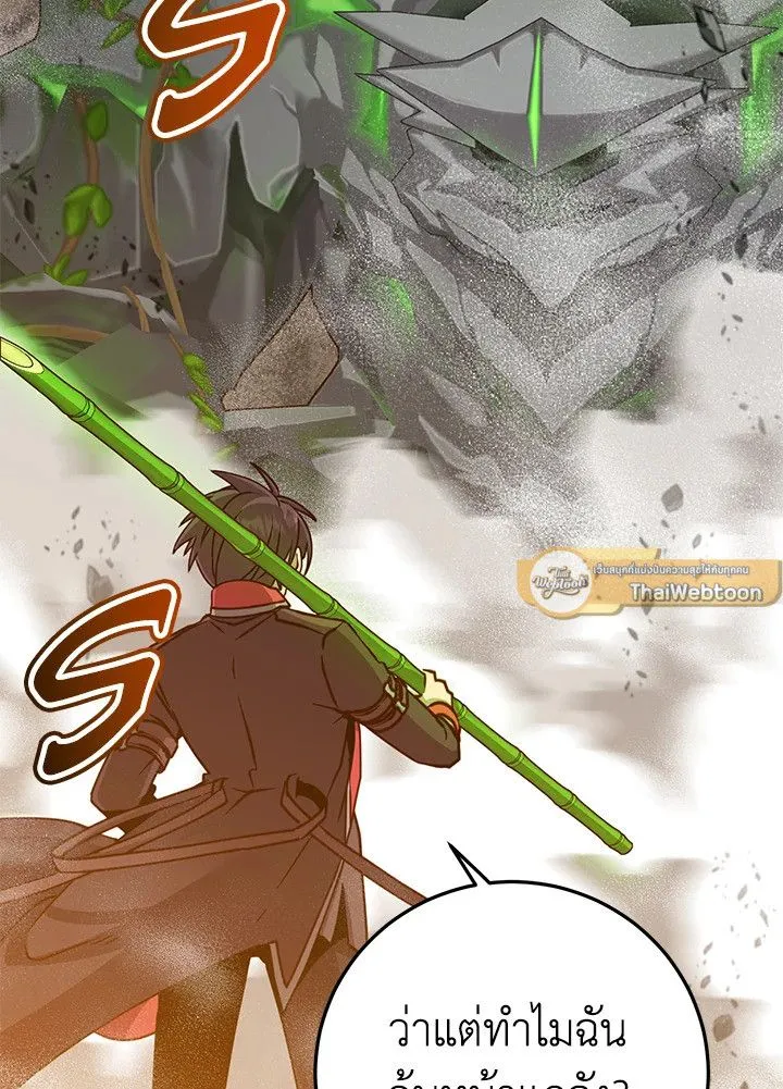 The Max Level Hero Has Returned การกล_บมาของว_รบ_ร_ษเวลต_น ตอนที่ ตอนที่ 201 รูปที่ 100