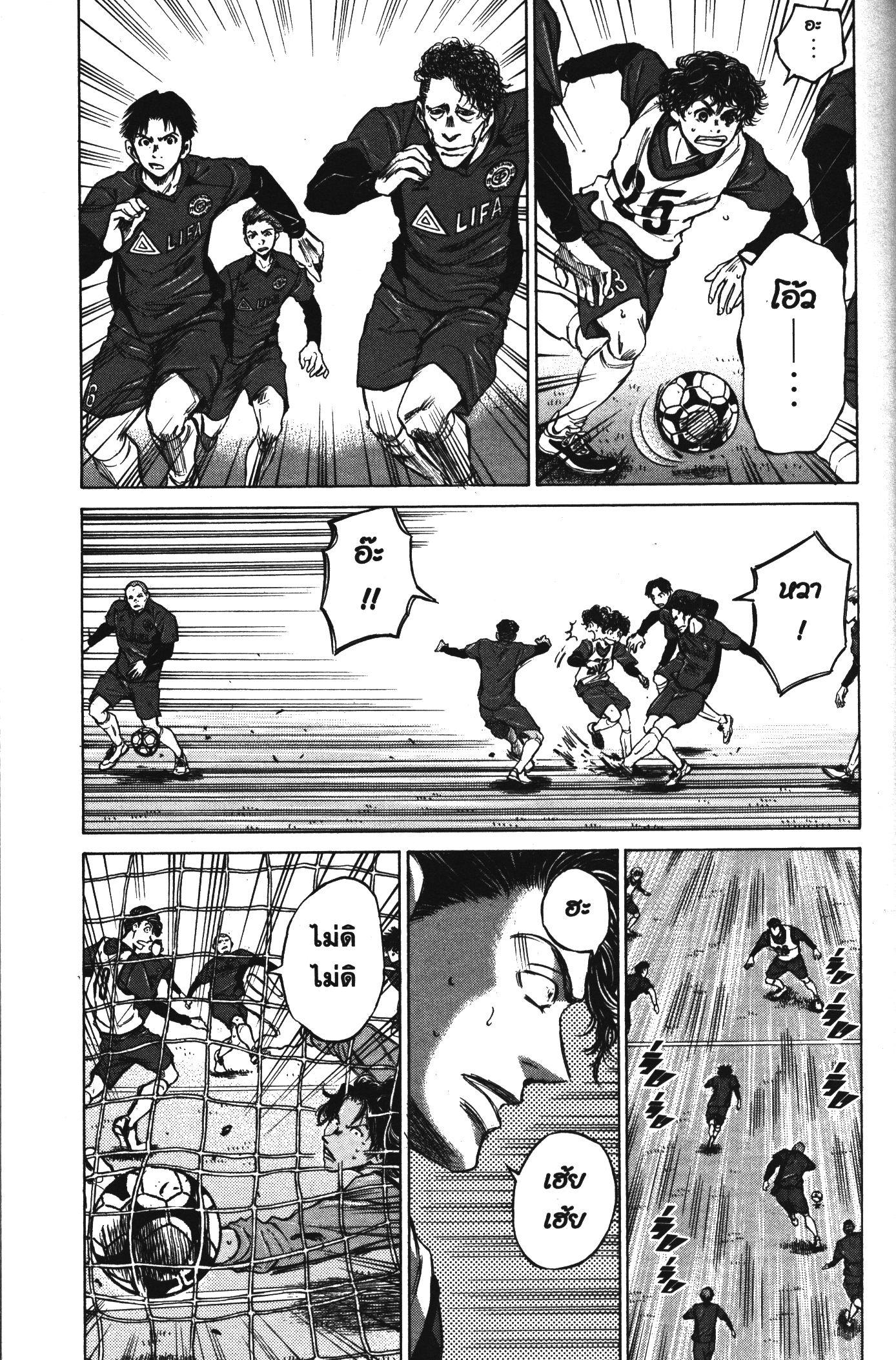 Manga-lc-com อ่านมังงะ อ่านการ์ตูน ออนไลน์ ฟรี Ao Ashi แข้งเด็กหัวใจนักสู้ ตอนที่ 1 2 3 4 5 6 7 8 9 10 11 12 13 14 ฟรี ไม่มีโฆษณา Manga-lc - อ่าน มังงะ อ่าน การ์ตูน ออนไลน์ อ่านมังงะ ฟรี