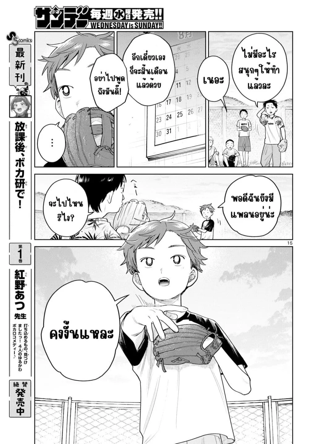 Manga-lc-com อ่านมังงะ อ่านการ์ตูน ออนไลน์ ฟรี Futari Bus ตอนที่ 1 2 3 4 5 6 7 8 9 10 11 12 13 14 ฟรี ไม่มีโฆษณา Manga-lc - อ่าน มังงะ อ่าน การ์ตูน ออนไลน์ อ่านมังงะ ฟรี